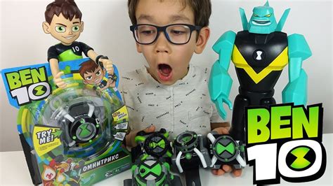 БЕН 10 ЧАСЫ Омнитрикс и Омнизапуск! BEN 10 Игрушки из мультика Бен Тен ...