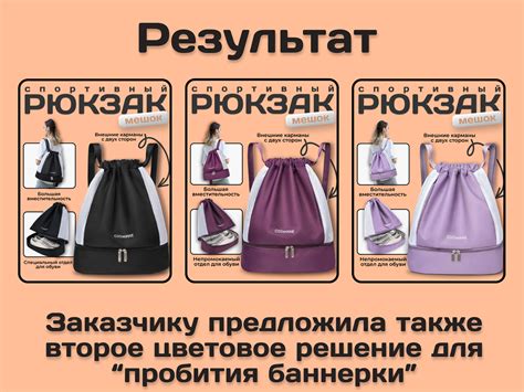 Рюкзак-мешок рич-контент и карточка :: Behance