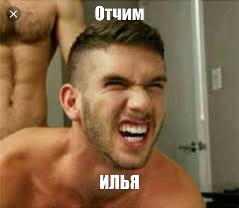 Мем: "Отчим ИЛЬЯ" - Все шаблоны - Meme-arsenal.com