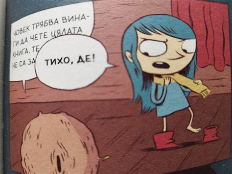 Хилда! | Мария Донева