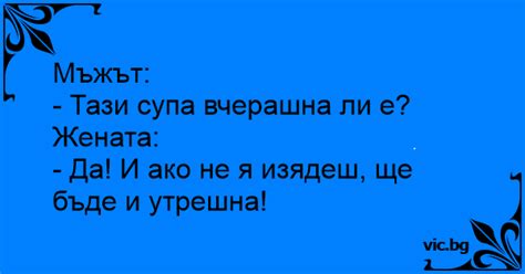 Мъжът: