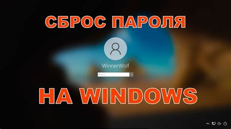 Что делать если забыл пароль от учётной записи Windows?! - YouTube