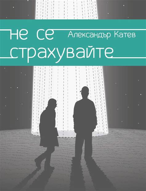 Първи впечатления от последно прочетеното: Април 2011