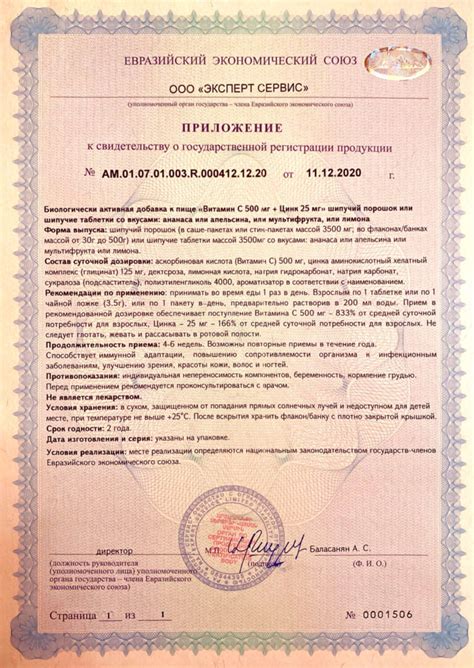 ЦИНК АКТИВ ХЕЛАТ Пиколинат ДЕМ4Р Купить Состав Отзывы