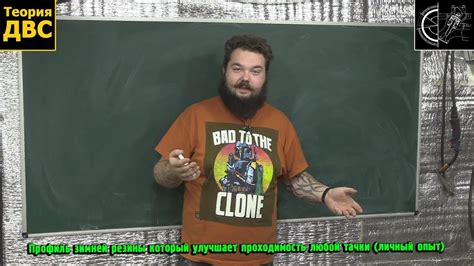 Профиль зимней резины который улучшает проходимость любой тачки (личный ...