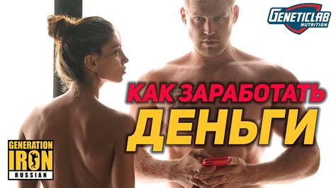 🔥 КАК ЗАРАБОТАТЬ ДЕНЬГИ - YouTube