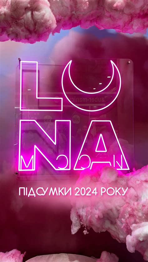 ™LUNAmoon🌙 Official page | Зібрали улюблені матеріали та зробили