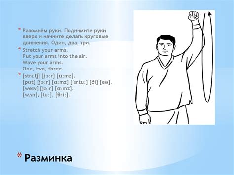 Урок физической культуры на английском языке - презентация онлайн