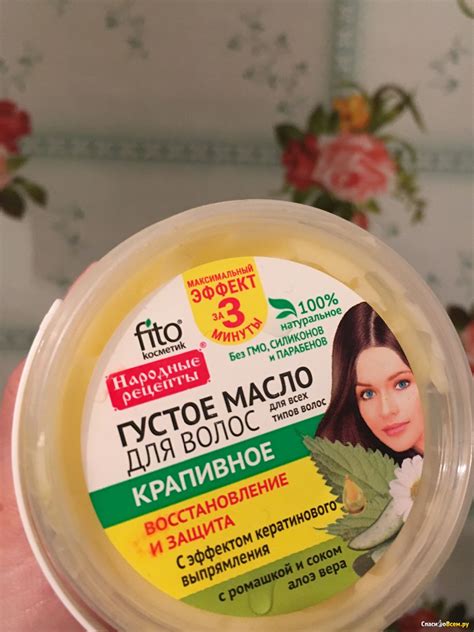 Отзыв про Густое масло для волос "Крапивное" Fito косметик с эффектом ...