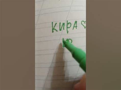 Кира - YouTube