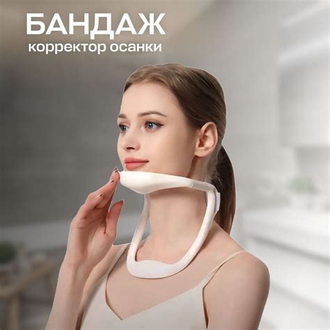 Корректор осанки Бандаж для шеи. Исправить осанку. Выровнять шею купить ...