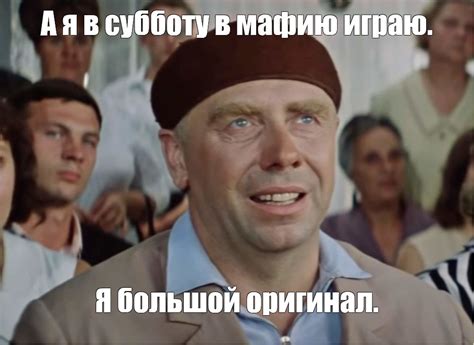 Создать мем "анатолий папанов, папанов актер, папанов бриллиантовая ...