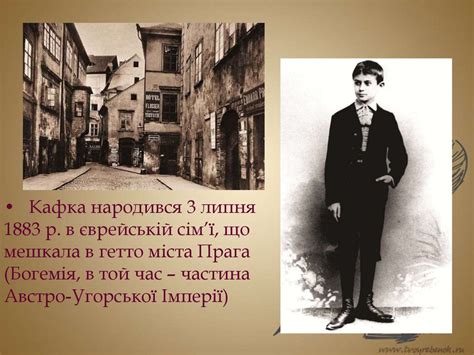 Франц Кафка - презентация онлайн