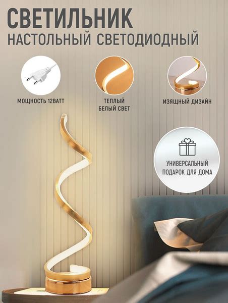 Светильник USB M&A.corp Спираль - купить по низкой цене в интернет ...