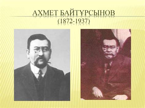 Алаш партиясы (1917-1920) - презентация онлайн
