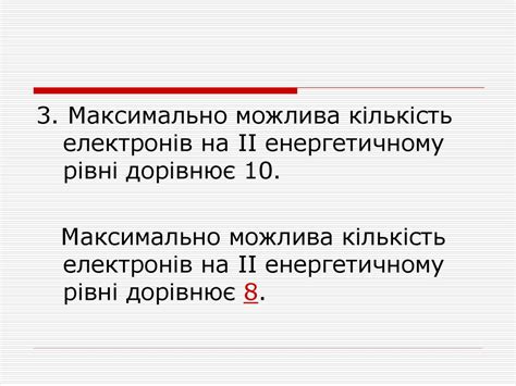 Будова електронних оболонок атомів - презентация онлайн