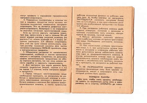 Советские инструкции. Часть 3 | Пикабу