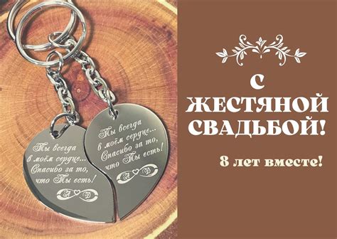 Жестяная свадьба поздравления фото JuliCake.ru