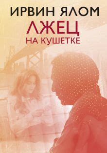 Книга: "Под тенью Сатурна. Мужские психологические травмы и их ...