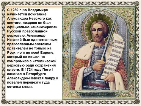 Ледовое побоище - online presentation