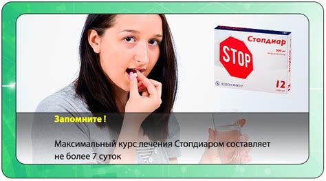 Стопдиар: инструкция по применению таблеток, суспензии (сиропа), от ...