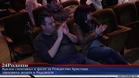 Куклен спектакъл и филм за Рождество Христово зарадваха децата на ...