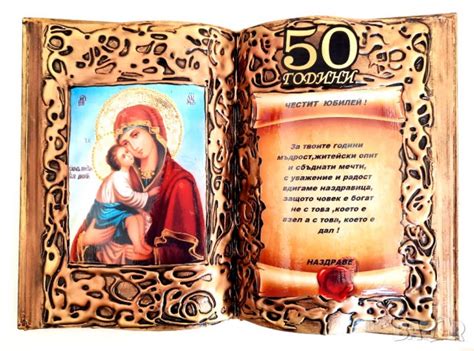 Оригинални подаръци за юбилей на мъж или жена - 50, 60, 70, 80, 90 ...