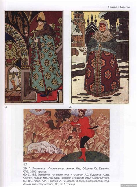 Художественная открытка русского модерна | ARTeveryday.org