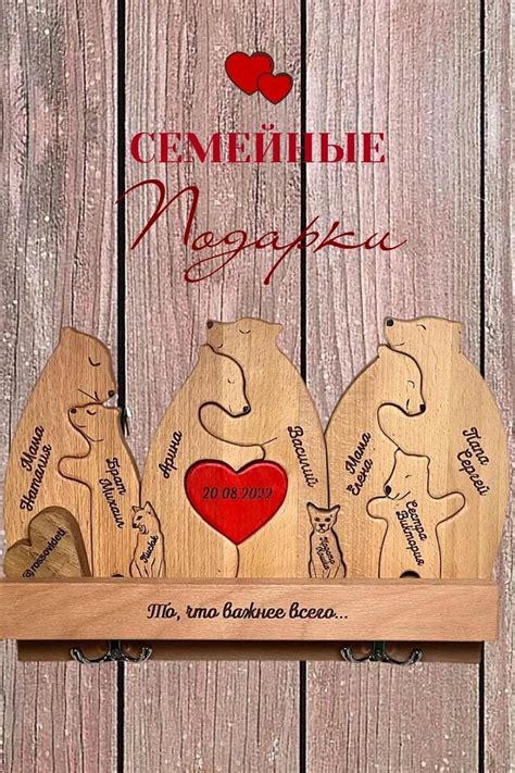 Семейные подарки |Подарки для тех, кто важнее всего | Novelty sign ...