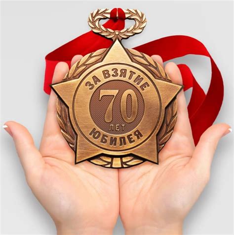 Что подарить мужчине на 70 лет