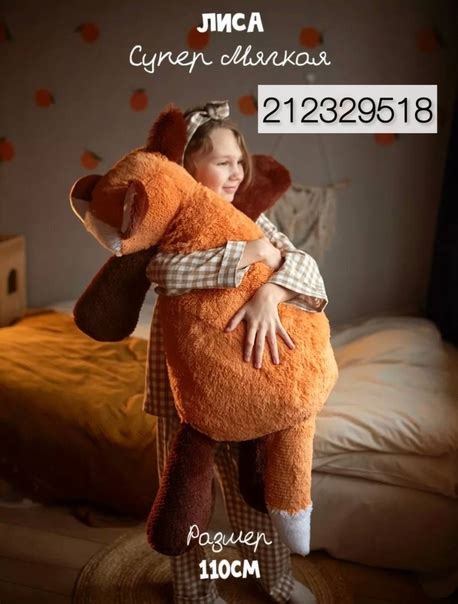 Мягкая игрушка с WB力 Артикул: 212329518 2025 | Дешёвый Wildberries ...