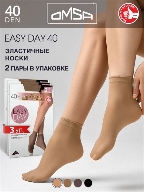 Omsa Комплект носков, 3 пары - купить с доставкой по выгодным ценам в ...