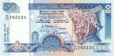 RealBanknotes.com > Sri Lanka p104b: 50 Rupees from 1992