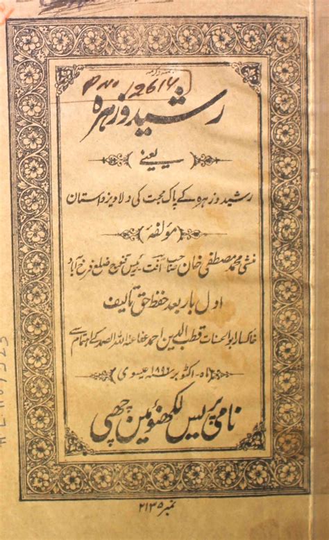 Arabic Safwatul Masadir 6
