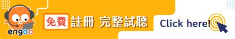 【常見搭配詞錯誤】For sale 和 On sale 差異在哪？不要搞混！年中慶可要看清楚是「出售」還是「特價」！ | Engoo線上英文