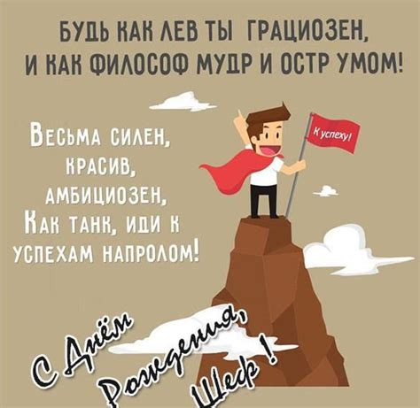 Картинки поздравления "С днем рождения, Начальник!" (50 фото)