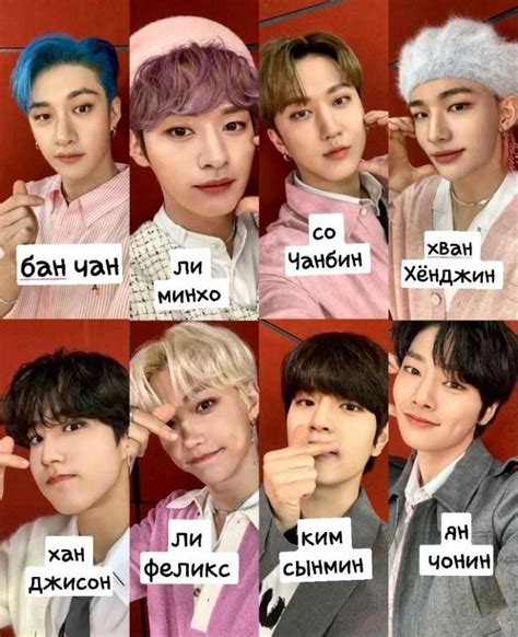 Stray Kids 💯Кто вам нравится больше?> | Мемы знаменитостей, Певцы ...