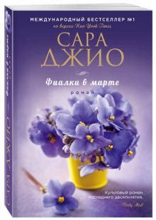 Книга: "Поющие в терновнике" - Колин Маккалоу. Купить книгу, читать ...