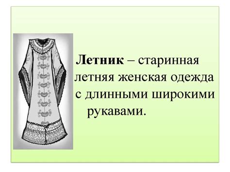 Активный и пассивный словарный запас русского языка: архаизмы ...
