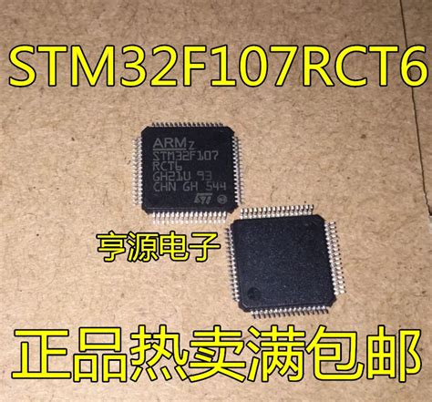 STM32F105R8T6-STM32F105RBT6-STM32F105RCT6-STM32F105VCT6-STM32F107RCT6 ...