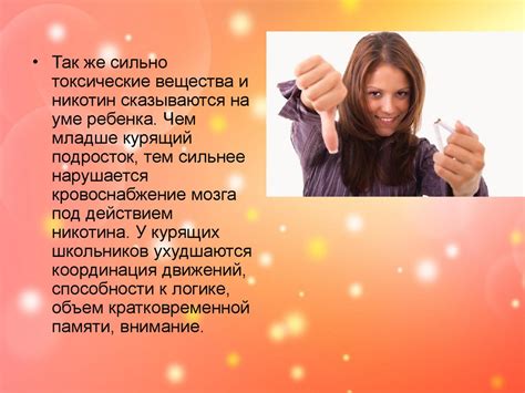 Курение вредит вашему здоровью - презентация онлайн