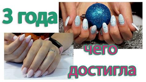 Наращивание МИНДАЛЯ. Недоделанный маникюр. Учителя НЕДОУЧКИ? Мое первое ...