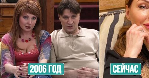 Актеры сериала «Счастливы вместе» тогда и сейчас