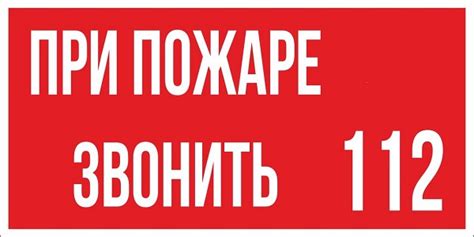 Пожар