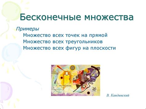 Множества. Отношения между множествами - презентация онлайн