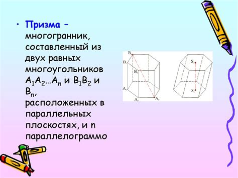 Объем прямой призмы - презентация онлайн