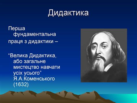 Дидактика. Функції дидактики - презентация онлайн