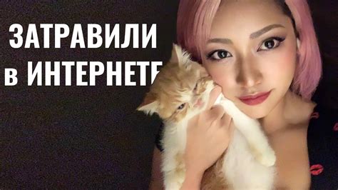 Японку затравили в интернете. Хейтеры и травля в Японии - YouTube