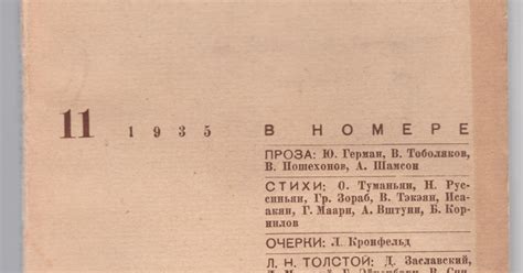 «Литературный современник». Большая российская энциклопедия