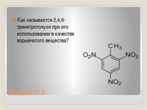Тринитротолуол что это такое: ХиМиК.ru - ТРИНИТРОТОЛУОЛ - Химическая ...